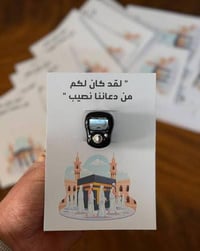 عرض خاصه مناسبه العيد توزيعات الحج بانسب الاسعار للحجز والاستفسار مراس...