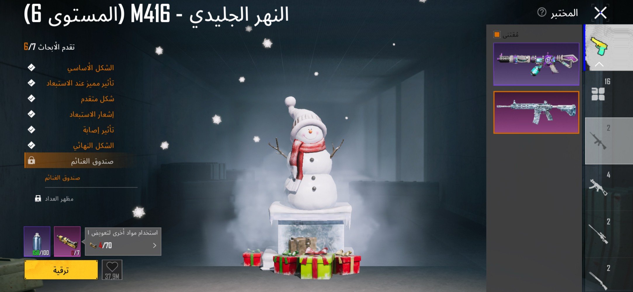 حساب بوبجي البيع سعر 300  مستوه 84
