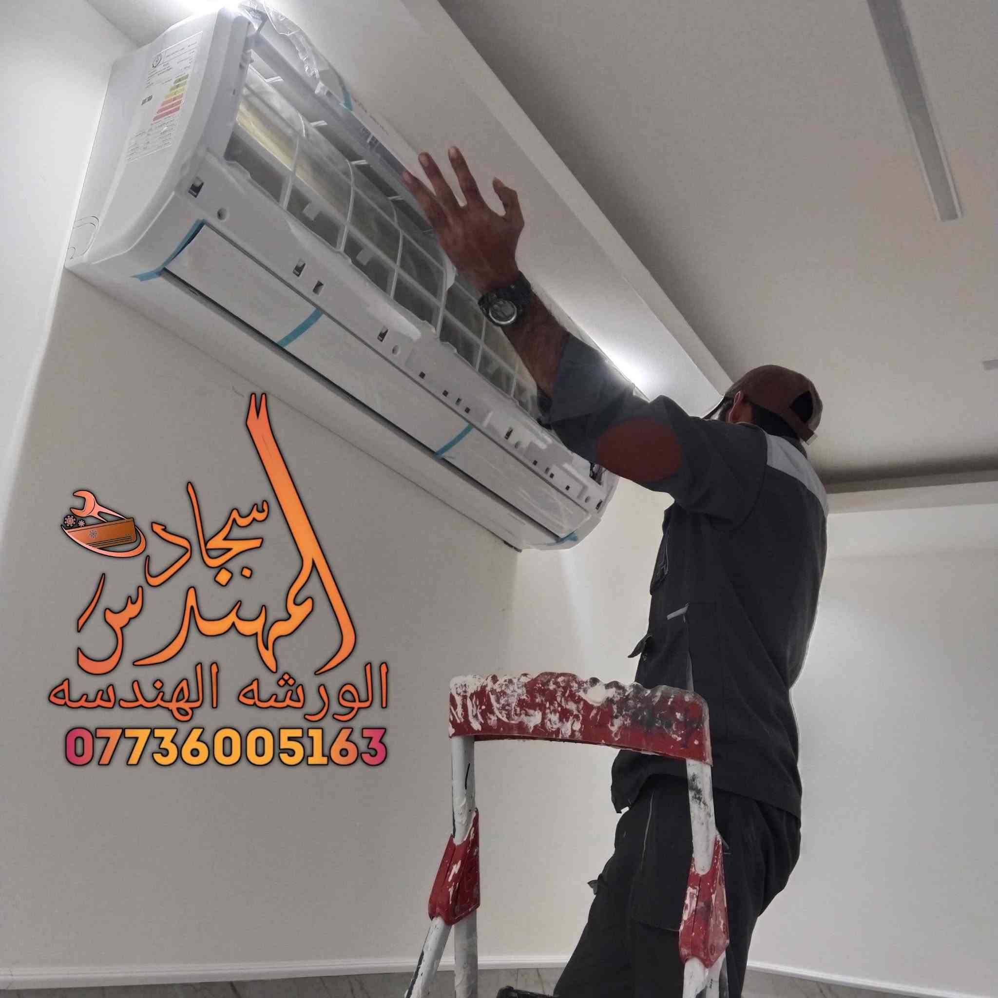 #تنصيب_سبالت_صيانه_غسل_السبالت
� تنصيب وصيانة السبالت بكل خبرة وأمانة 🔧
خلي بيتك بارد بالصيف ودافئ بالشتا 🌞❄️
نهتم براحتك ونوفرلك شغل مرتب ونظيف ✅
•تركيب سبالت جديدة بدقة عالية 🏠
•تصليح أي عطل مهما كان بسيط أو كبير 
•تنظيف وفحص كامل حتى يشتغل السبلت مثل الجديد🔧⚙️
•متابعة بعد التركيب لضمان رضاكم التام 😊
📞 للتواصل والاستفسار:***********
🚚ورشتنه متنقلة داخل بغداد _كرخ والرصافة ،نوصل لباب بيتك بدۅטּ تعب وبدون ماتضيع وقتك ⏱️🏡
***********
✔️ تنصيب سريع ومضمنه
✔️ صيانة دورية واهتمام بأدق التفاصيل
✔️ أسعار مناسبة للجميع

👉 هدفنا رضاكم وخدمتكم بأفضل صورة 
غايتنه نخدمكم ونرضيكم♥️
خدمة محترفة _سرعة _جودة_رضا الزبون هدفنا الأول 
المراسلة صفحه واتساب أو اتصال مباشر ع الرقم ***********☎️
