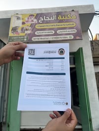 تقديم حج • ٢٠٢٧-٢٠٢٩ • مكتبة النجاح