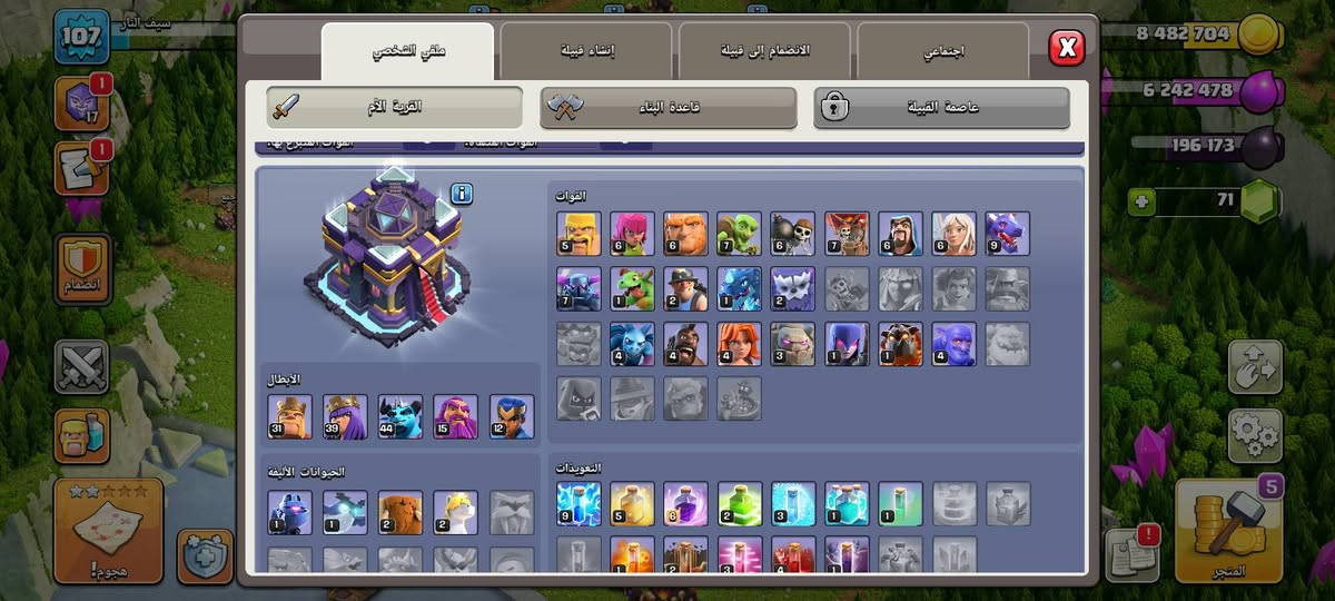 سلام عليكم حساب كلاش تاون 15 لتبديل بحساب ببجي وجه لوجة مكاني موصل النمرود


**إذا كنت صاحب هذا الإعلان وتريد حذفه لأي سبب، رجاءا أرسل رسالة إلى الدعم الفني**