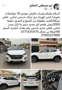 توسان • ٢٠١٩ • بغداد