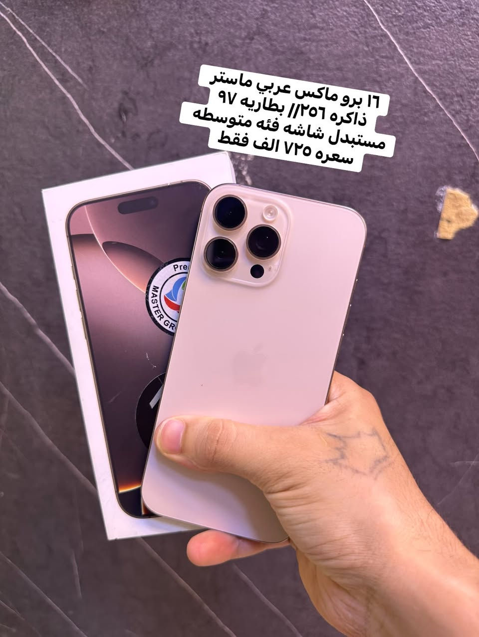 متوفر الاجهزه داخل الصوره وأسعار مناسبه ملاحضه الأسعار ثابته بدون توصيل
العنوان سنتر الحربي الرمادي شارع السينما 
للتواصل خاص او اتصال او واتس 
***********
