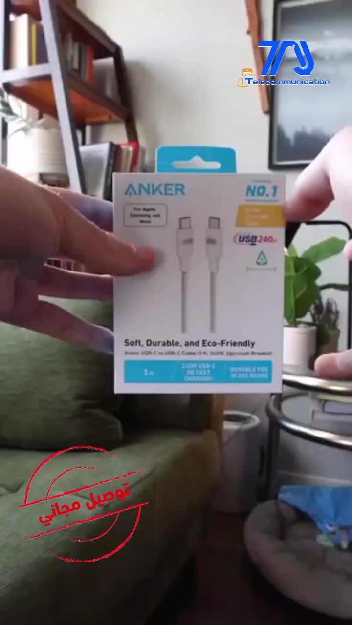 ⚡ تدعم توصيل طاقة حتى 240 واط لشحن سريع وعالي الكفاءة.

🔄 تدعم الشحن ونقل البيانات بسرعات عالية.

🛡️ تصميم متين بملمس ناعم لتحمّل الاستخدام اليومي.

🌱 مصنوعة بمواد صديقة للبيئة.

🎨 اللون: أبيض أنيق.

📏 الطول: 3 أقدام (حوالي 91 سم)
العنوان: الشعلان، خلف مدرسة دار السلام جانب سناك تايم أوت 
📱0930400455


**إذا كنت صاحب هذا الإعلان وتريد حذفه لأي سبب، رجاءا أرسل رسالة إلى الدعم الفني**