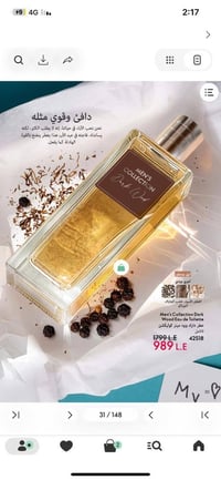 برفان رجالي