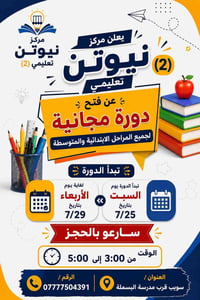 للتواصل عبر رقم +964 777 750 4391 ارسم اسم الطالب ومرحلته