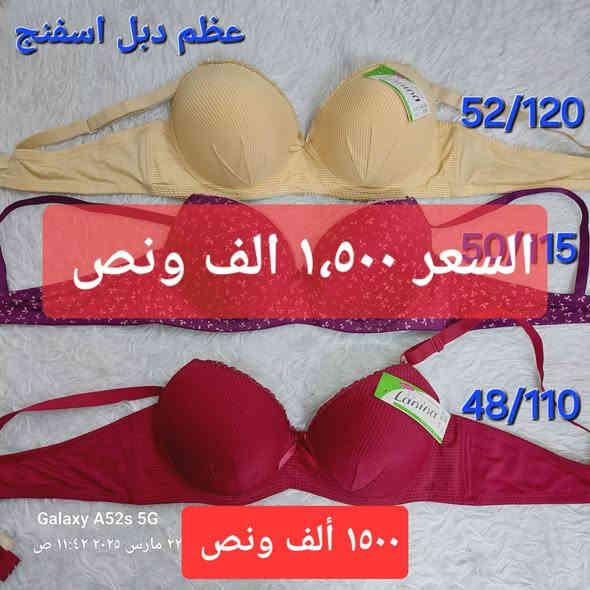 #ستيان_عظم 
#ستيان_دبل_سفنج 
#تخفيضات_بأسعار_الجملة 
#البنوك_شارع_الميثاق_عمارة_قاعة_الملاك 
واتساب ***********
