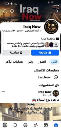 ياالله متوفر بيجات عراقي مرتب كلشي نضيف ☑️ 31 متابع عراقي   10 الف متا...