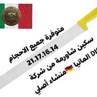 👑 ملك الشاورما الألماني.. فخر الصناعة والقطع الدقيق! 👑لأصحاب المطاعم و...