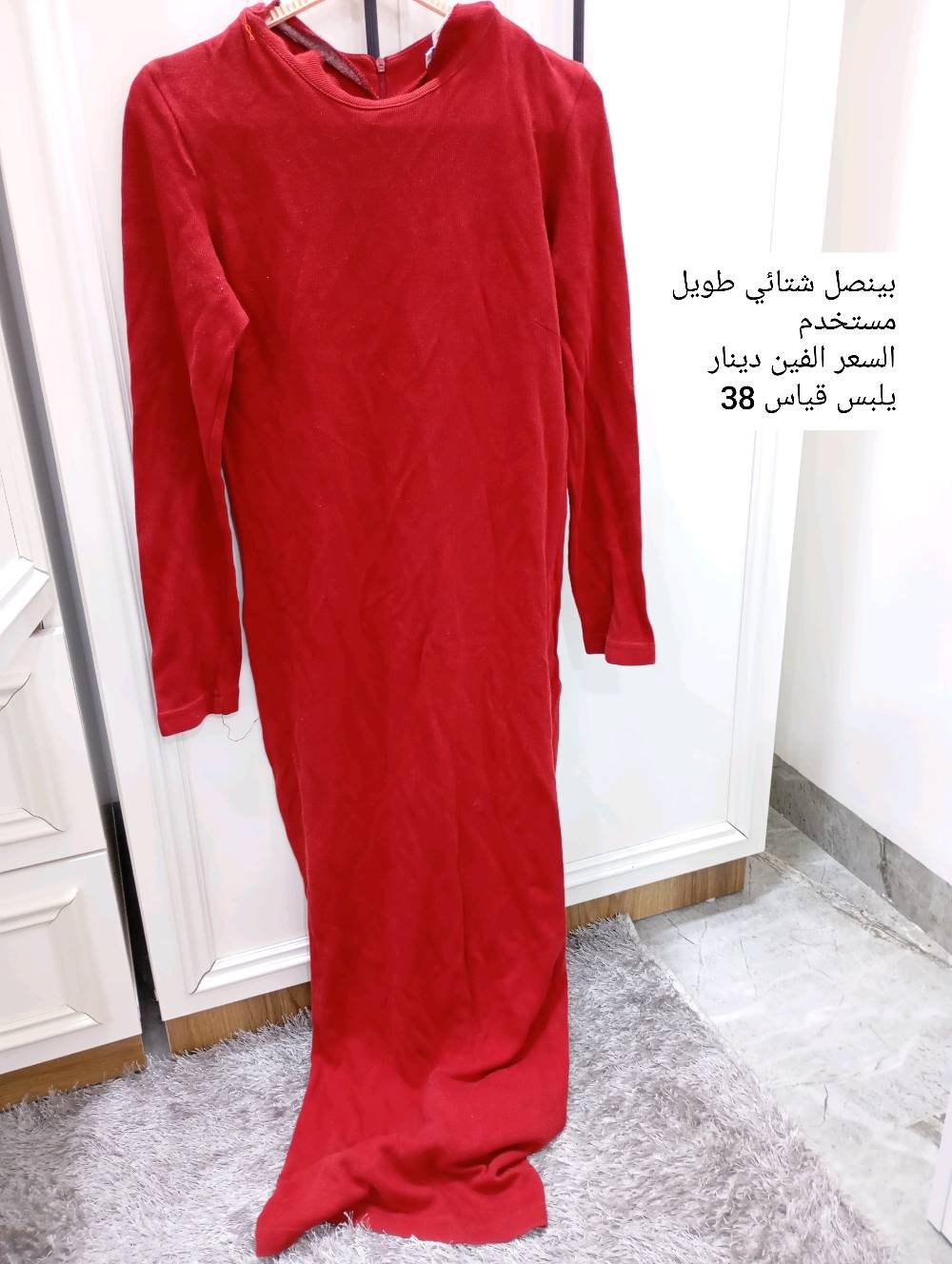 السلام عليكم بنات معروض للبيع: ملابس مستخدمة نظيفة وبحالة ممتازة  أغلبها مستخدم استخدام قليل جدا  وبيها بنطرون ما مستخدم ابد الأسعار مناسبة للجميع ، للتفاصيل أو الصور الإضافية الرجاء المراسلة. 
العنوان الانبار / الرمادي 