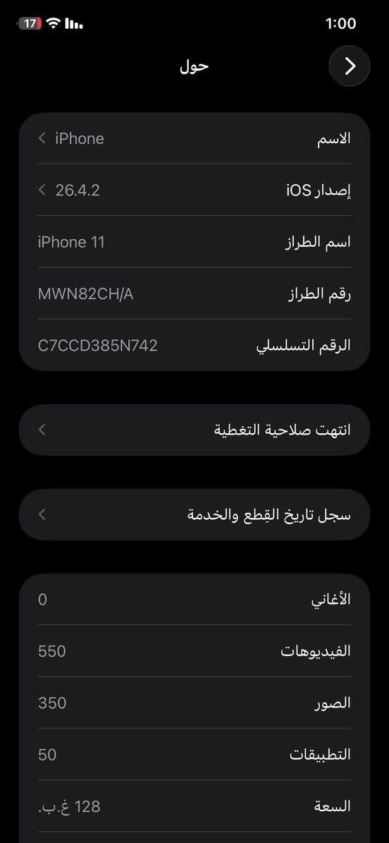 ايفوان 11عادي للبيع امبدل شاشه بس بس الموبيل نضيف حيل ا


**إذا كنت صاحب هذا الإعلان وتريد حذفه لأي سبب، رجاءا أرسل رسالة إلى الدعم الفني**