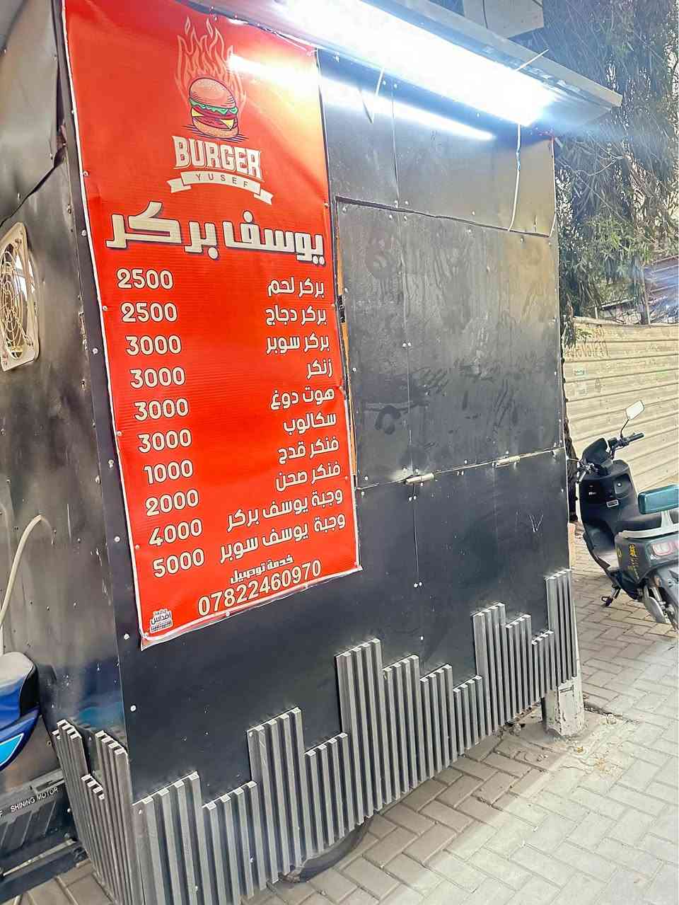 ستوته للبيع جاهزه من كلشي تاخذها بس تفتح هيا وكل غراضها المبينا بلفيديو وبلصور  ستوته تشتغل وتمشي عادي ونضيفه حيل للبيع لعدم التفرغ للتواصل *********** Colombo, Sri Lanka
