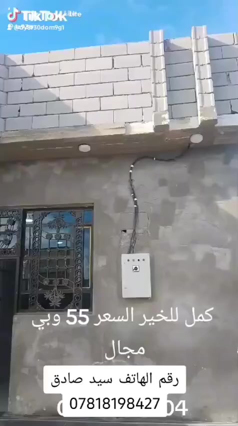 بيت للبيع المساحة 200 متر السعر 55 وبيه مجال 
العنوان الزبير حي الاندلس شارع عقارات الياسري 
كامل البيت وجاهزه من اي شي ***********
