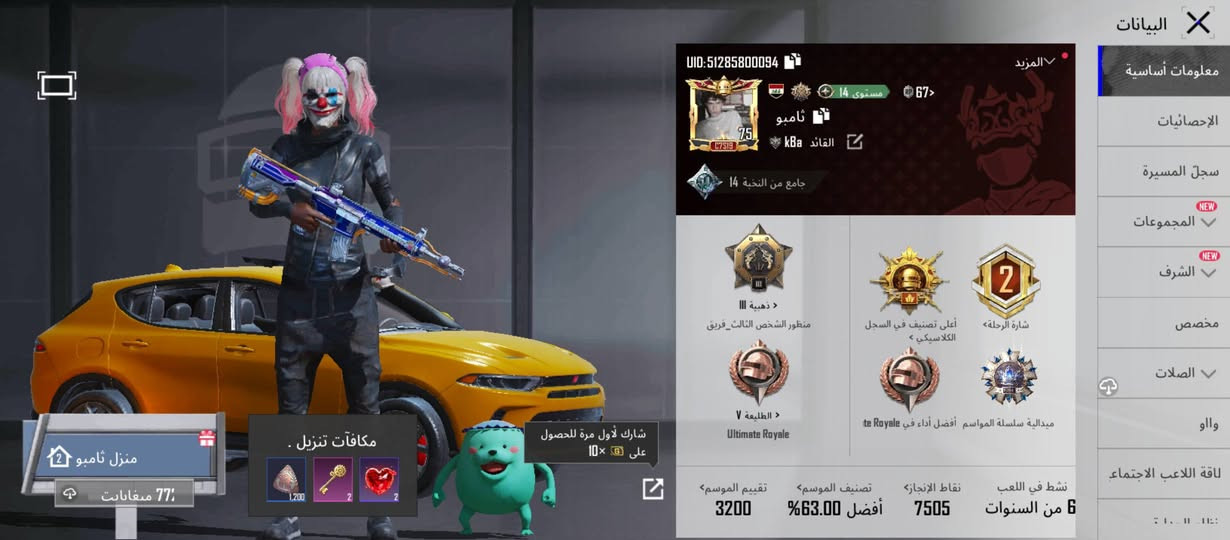 للمراوس فقط


**إذا كنت صاحب هذا الإعلان وتريد حذفه لأي سبب، رجاءا أرسل رسالة إلى الدعم الفني**