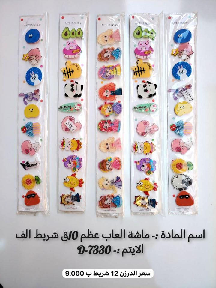البيع جملة فقط
توصيل مجاناً


**إذا كنت صاحب هذا الإعلان وتريد حذفه لأي سبب، رجاءا أرسل رسالة إلى الدعم الفني**