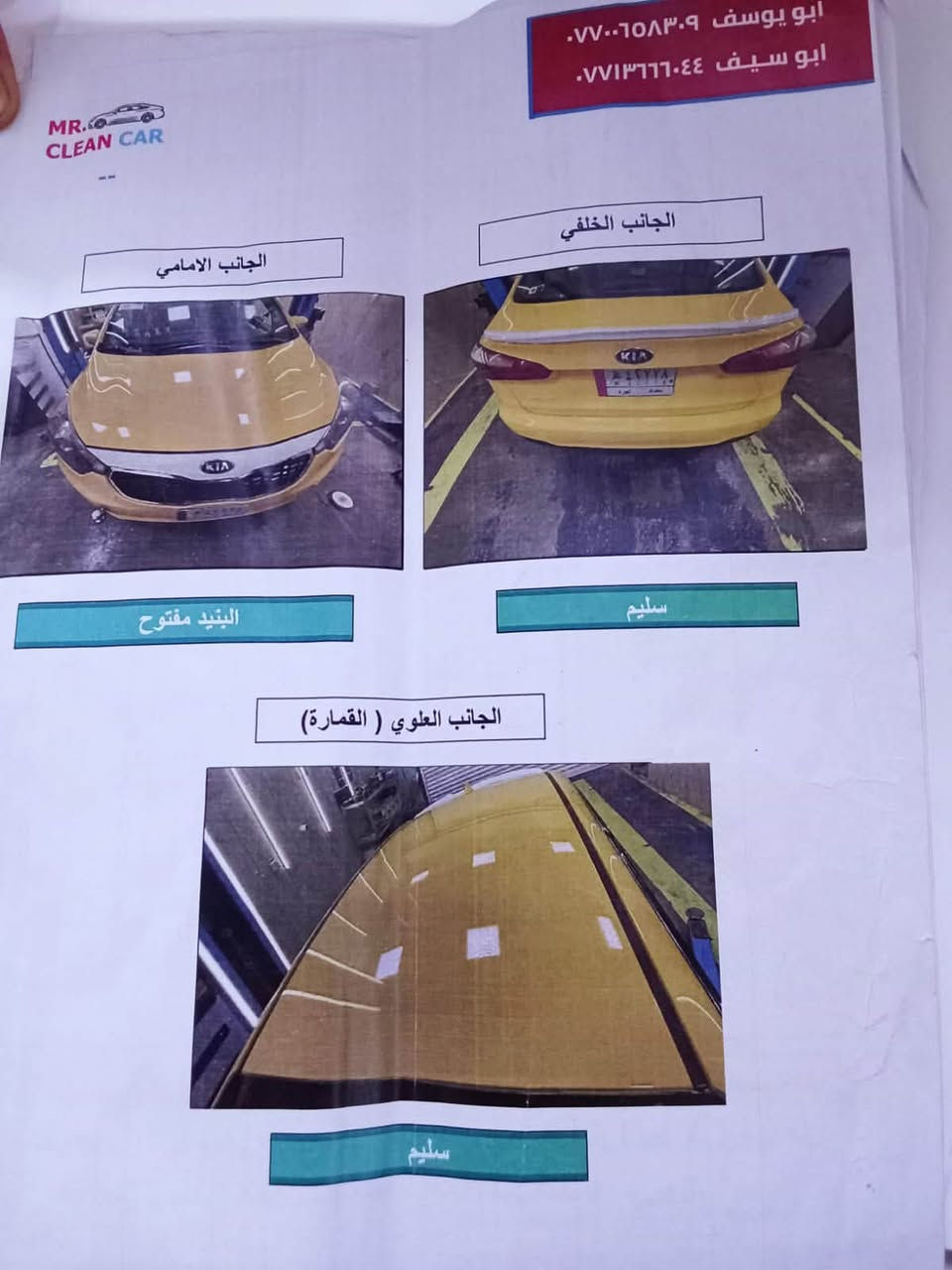 السلام عليكم فورتي موديل 15
منظومة غاز بيه خيط تبخير 

السعر 90 وبيه مجال 
المكان بغداد مدينه الصدر رقم الهاتف ***********
