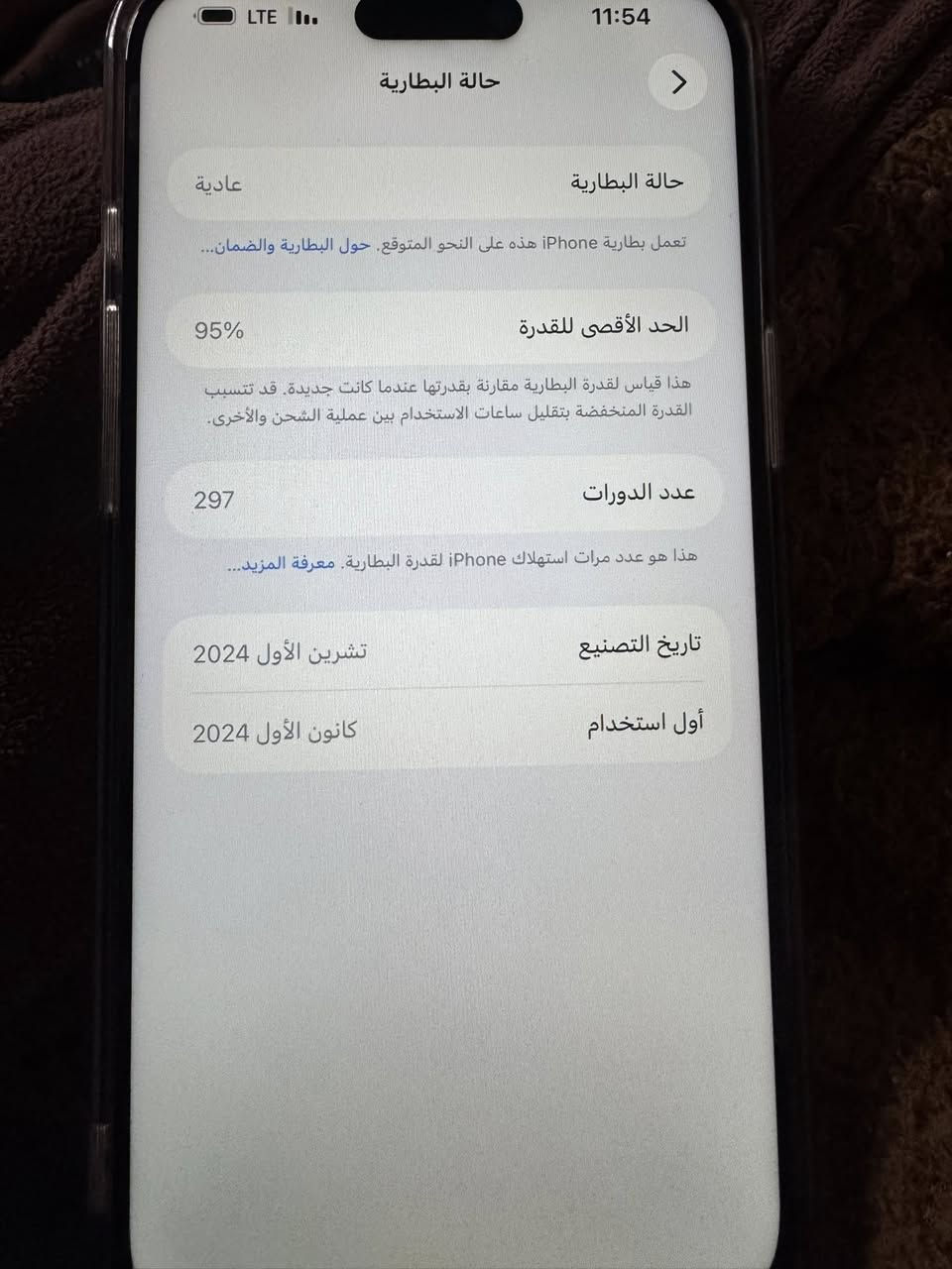 سلام عليكم 16برو ماكس ذاكره 256بطاريه 95 مبدل شاشه اصليه فقط باقي مكفول من كلشي شرط الفحص السعر (1100)وبي مجال مكاني بصره الزبير ***********
