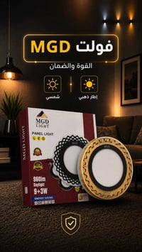 عرض خاص ولفترة محدودة لد دفن حركات ماركة #MGD  الشهيرة ضمان سنتين ب250...