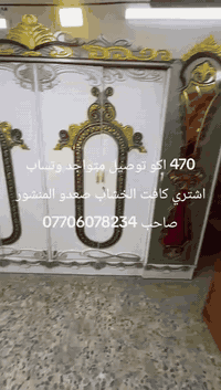 معرض علي كجول كله موجود مسخدم اكو توصيل متواجد وتساب اشتري كافت الخشاب صعدو المنشور ***********
