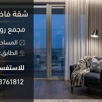 � مجمع رويال ستي – المنصور 🏢 شقة فاخرة للإيجار  ✨ المساحة: 198 م² 🏢 ال...