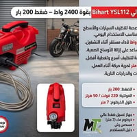 فارة • غسيل سيارة