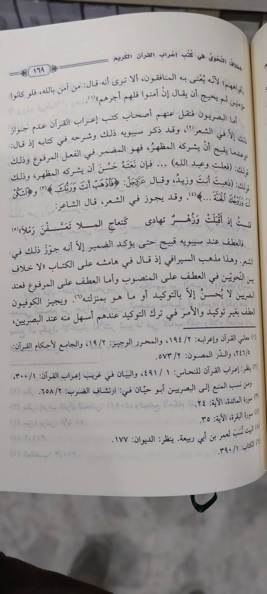 الخلاف النحوي في كتب اعراب القران الكريم حتى نهاية القرن الثامن الهجري 
تأليف الأستاذ الكبير بعلمه ومقامه 
الدكتور عماد مجيد الجراد المفرجي 
السعر : 14 الف 
#العراق #بغداد #صلاح الدين #كركوك #قطر #السعودية #الامارات #البحرين 
#سامراء #اربيل #نوادر #المتنبي #الرشيد #البصرة #الانبار


**إذا كنت صاحب هذا الإعلان وتريد حذفه لأي سبب، رجاءا أرسل رسالة إلى الدعم الفني**