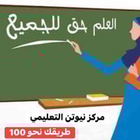 مراجعة نصف السنة • ١٠ حصص • سويب شارع الكيات