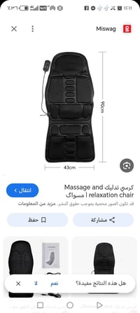 مراوح كرسي سيارة • اكسسوار سيارة