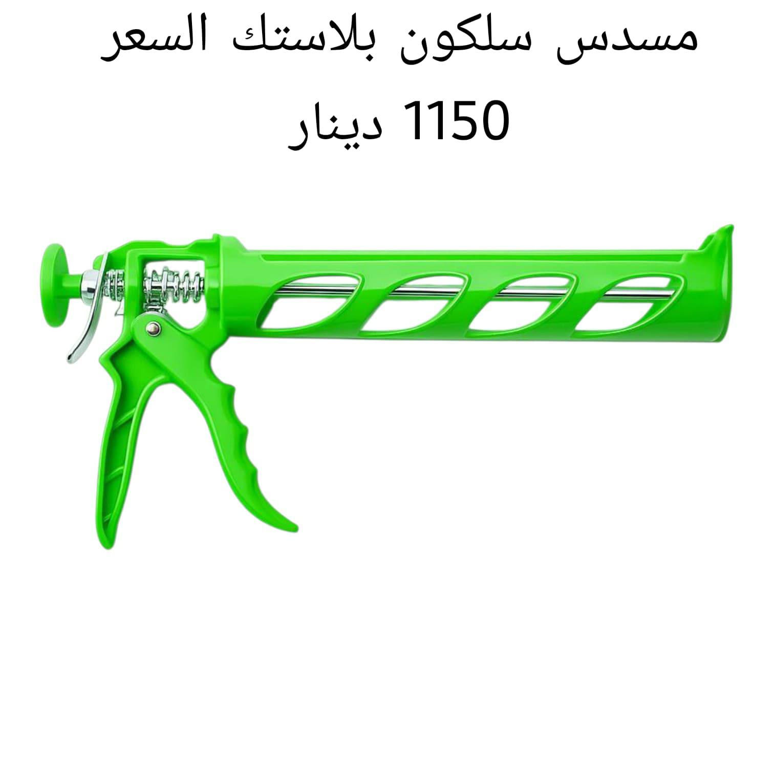 ‏تابع قناة Babilco بابلكو في واتساب:
 https://whatsapp.com/channelالبيع جملة فقط

/0029Vb7r5k6Likg4ws8QKQ36


**إذا كنت صاحب هذا الإعلان وتريد حذفه لأي سبب، رجاءا أرسل رسالة إلى الدعم الفني**