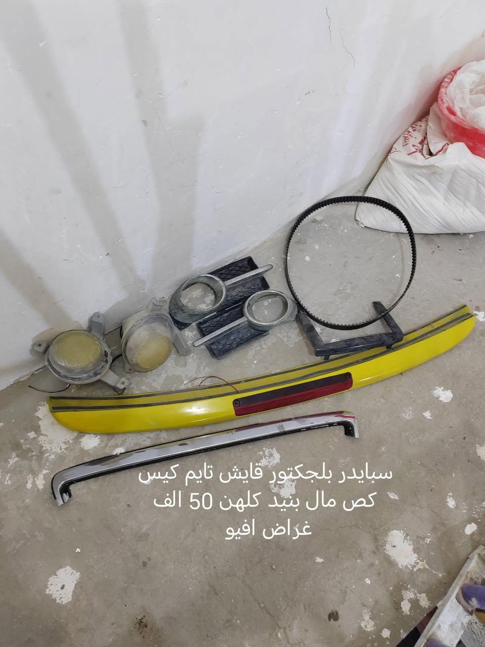 غراض افيو للبيع مكاني النجف الاشرف ***********
