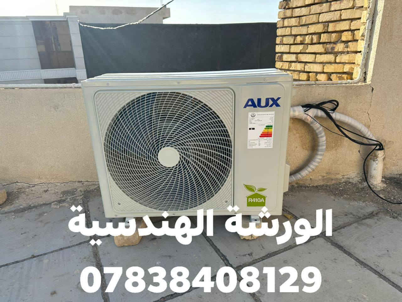 نصب سبلت AUX في حي الامير .

الورشة الهندسية
***********
