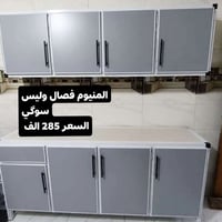 المنيوم فصال • ٢م • سنك ١٫٢٠م