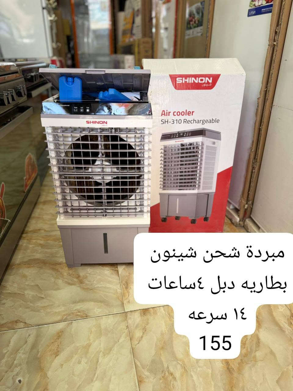 أهلا وسهلا زبائننا الكرام 👋

تم بعون الله وصول وجبه من مبردات شحن لجميع الانواع والاحجام 

التفاصيل داخل والاسعار داخل الصور 🔥🔥

📍 العنوان ديوانية شارع المواكب داخل سوق هرج مجمع بركات القاسم ع 

📍 للحجز والاستفسار مراسلة البيج أو من خلال الرقم *********** محمد عطشان 

📍 يوجد توصيل داخل المحافظة ولجميع الاقضيه والنواحي
