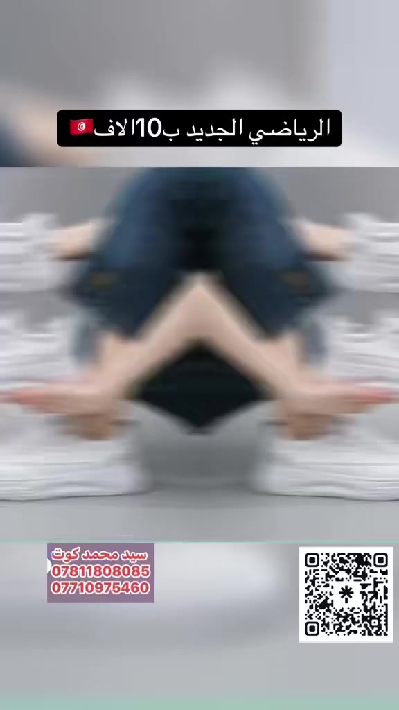 حذاء نسائية  رياضي  🦋طبي  10 الاف
الاناقه تبدّا من خطوتك 💓كوالتي عالي
✅مديلات عصريه تناسب كل إطلاله
✅راحه ➕اناقه 🟰كمال إطلاله 
✅متوفر كل الاوان كوالتي عالي 
للحجزوالطلب راسلونا على الأرقام التأليه
***********؟***********
لديناتوصيل إلى كافة المحافظات. العراقيه
