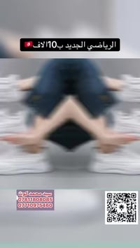 حذاء نسائي • رياضي طبي • كوت