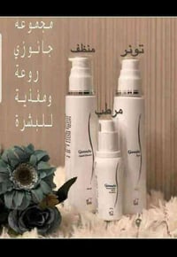 حلة • مستحضرات تجميل • واتساب