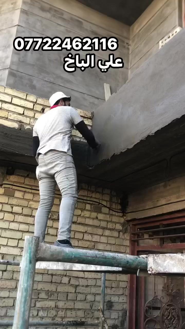 سلا عليكم
لبخ جراره 
تصفير مساطر 
لبخ ونثر 
لبخ سقل 
لبخ تشميع 
جص ومخمر 
تغليف واجهيات 
مكاني بغداد (***********)
