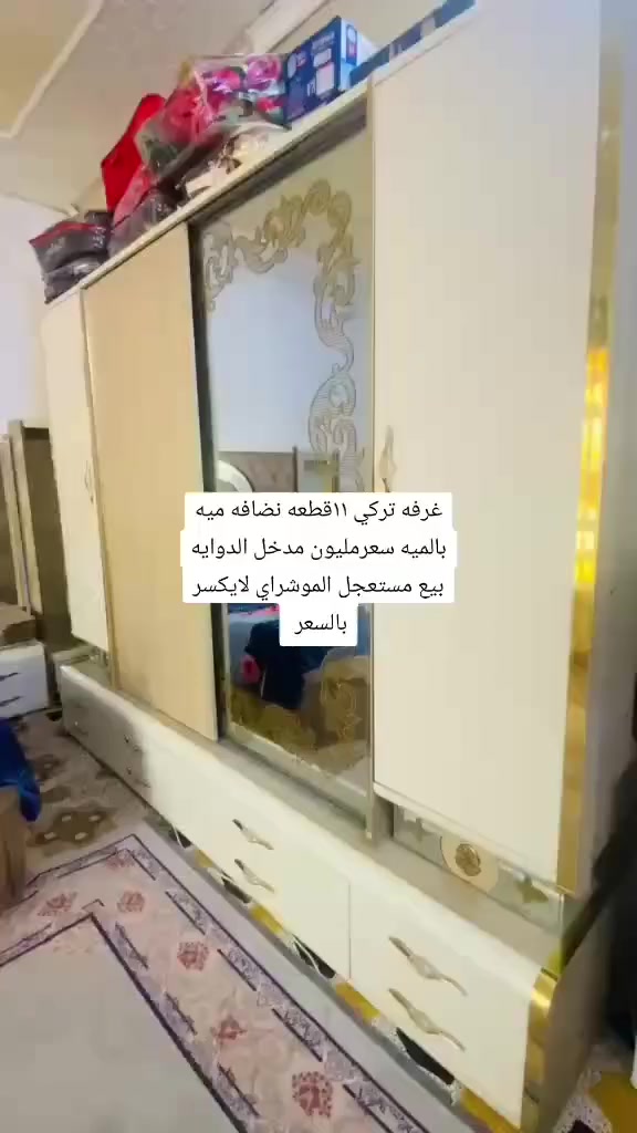 اغراض للبيع الاسعار مذكوره ع الصور الشراي ياخذ سكرين ويدزها خاص


**إذا كنت صاحب هذا الإعلان وتريد حذفه لأي سبب، رجاءا أرسل رسالة إلى الدعم الفني**