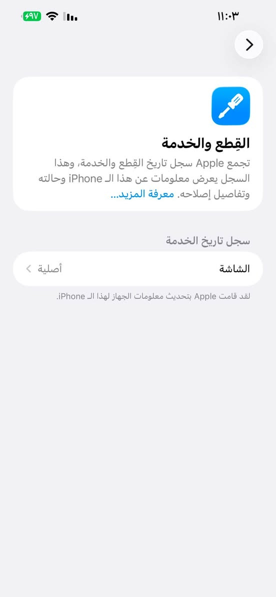 السلام عليكم. عندي ١٣ بروماكس اخو الجديد ذاكره ١ تيره يعني ألف كيكه  شخط مابي ابد فقط بي قطعه من ابل اصليه  شاشه ووتر بروف  بطاريه ٩٣ حقيقي ما معلايه ٧٥٠ ألف  قفل مكاني حي الجهاد وبالعافيه عل ياخذه


**إذا كنت صاحب هذا الإعلان وتريد حذفه لأي سبب، رجاءا أرسل رسالة إلى الدعم الفني**