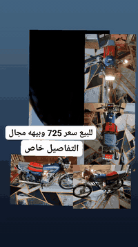 دراجة • كربلاء • موديل 25