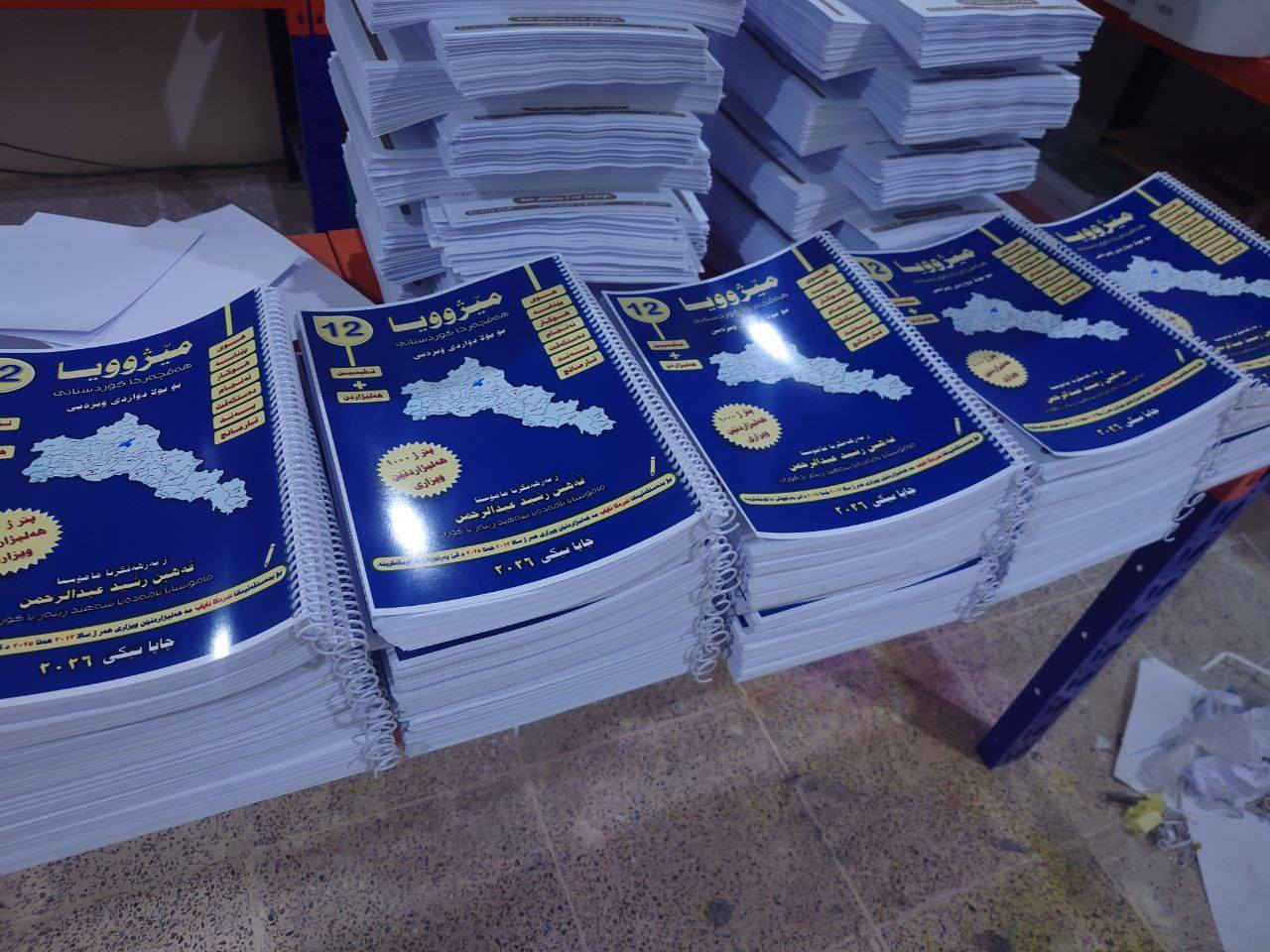 طباعة وتنضيد الكتب و الملازم 

‏ *********** ‏
@AL_HAYATs
