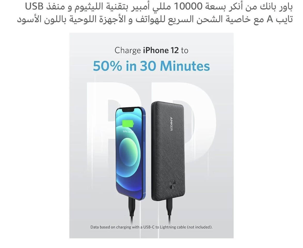 باور بانك انكر اوريجنال 10،000مللى أمبير جديد متفتحش من الكرتونه 🆕
2منفذ يو اس بى سى 🔌

1 منفذ تايب سى 🔌

يدعم شحن كل الأجهزه واللاب توب ✅

ومتاح الكشف عليه ف اى مكان✅

متاح شحن لجميع المحافظات 🚚

بعد اذن الادمن 🤍


**إذا كنت صاحب هذا الإعلان وتريد حذفه لأي سبب، رجاءا أرسل رسالة إلى الدعم الفني**