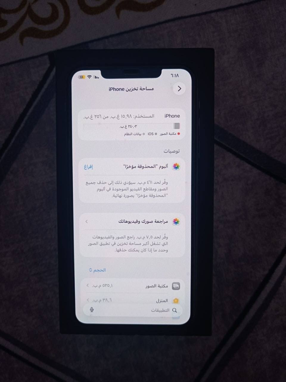 ايفون 11 برو ماكس ذاكرة 256مامفتوح وتر بروف جهاز بطارية 76 فيس ايدي شغال مكان كربلاء كنطرة السلام


**إذا كنت صاحب هذا الإعلان وتريد حذفه لأي سبب، رجاءا أرسل رسالة إلى الدعم الفني**