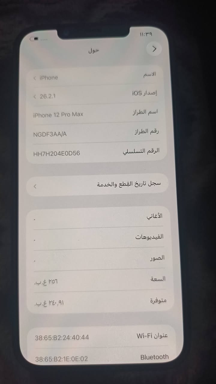 ايفون 12بروماكس جهاز كفاله شرق اوسط بطاريته 77 ذاكرته ٢٥٦ سعره ٣٥٠***********
