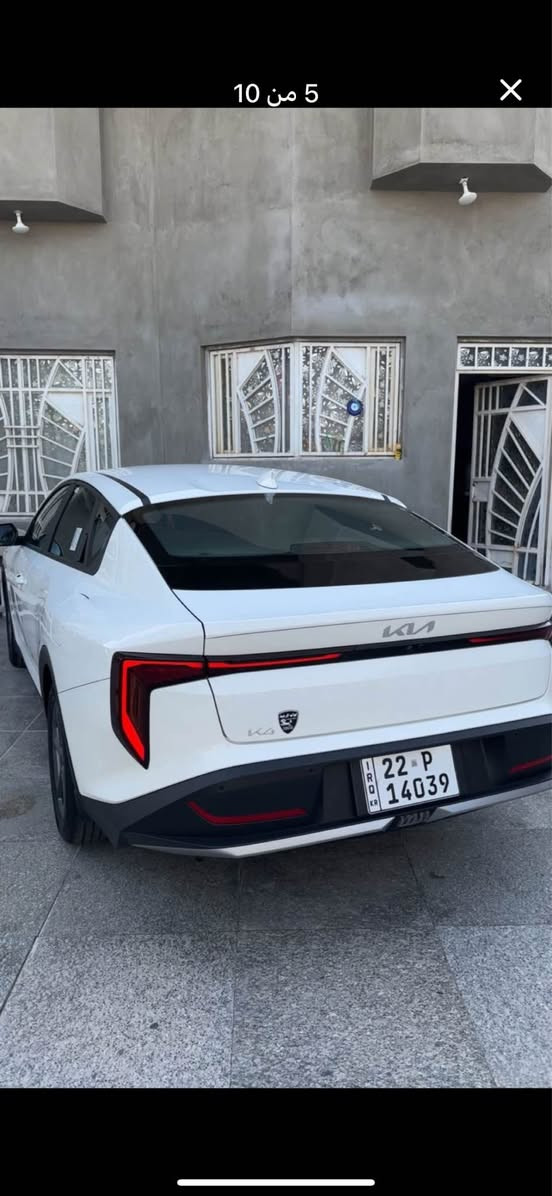 تحيه طيبه

للبيع K4 2025  الجديده كليا
رقم اربيل ب إسم شركه
تريد وكاله او تحويل 
جديده جدا على وضع الشركه
كفاله عامه من كلشي ماخذينها زيرو …

ماشيه 20 الف فقط بعدها بحاله الوكاله
مثبت سرعه 
تبريد بيانو
اضائه داخليه لمس 
لد امامي خلفي 
قياده ذاتيه 
توقف ذاتي 
شاشه متصله 
تنبيه خروج من المسار
مكينه 2000 دوش 
السعر 195 $
بيها مجال قليل حق التعامل
رقم التلفون 
***********
الموقع البصره الحكيميه البصرة, العراق
