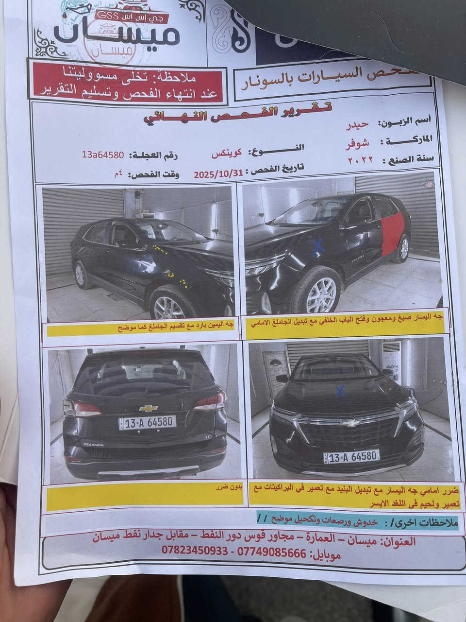 للبيع كوينكس موديل 2022
مواصفات ال تي سونار بل منشور رقم ميسان الجديد بسعر مناسب مكاني بلعماره 
 ‭0782 736 5415‬
