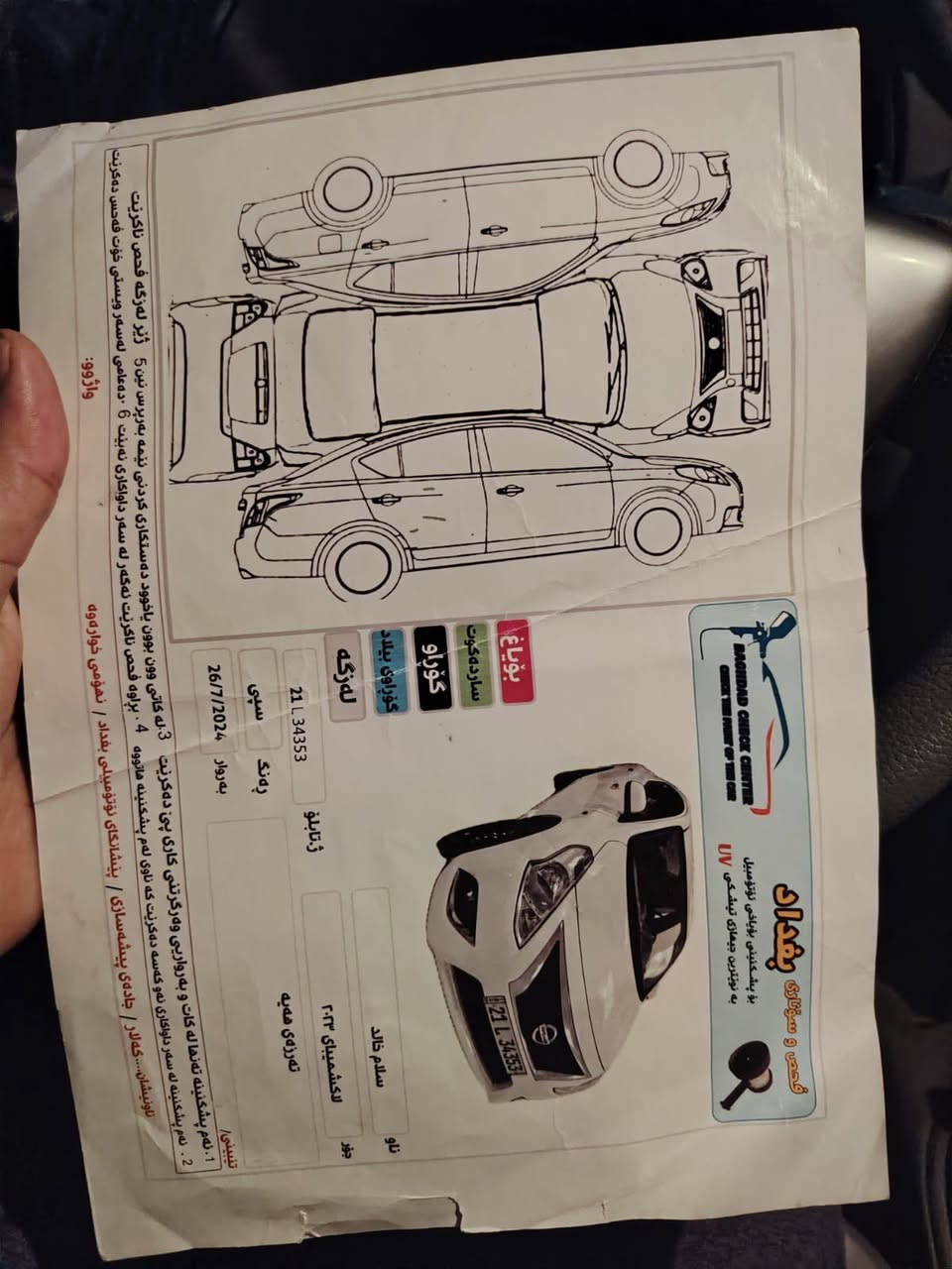 السلام عليكم
نيسان سني هندي موديل 2023 رقم سليمانية رقم الماني جديد تخم تايرات جديدة صدر وتبريد بشرط سنوية لغاية 2028 والسونر موضح كل شي


**إذا كنت صاحب هذا الإعلان وتريد حذفه لأي سبب، رجاءا أرسل رسالة إلى الدعم الفني**