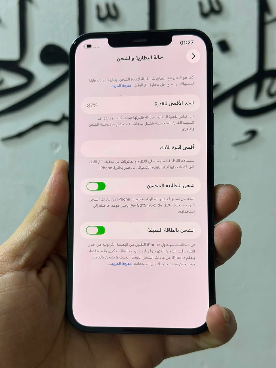 ١٢ بروماكس عربي شرق اوسط ماستر ذاكرة ٢٥٦ بطارية ٨٧ مكفول كفالة عامة وتر الجهاز
السيدية تقاطع درويش
***********
السعر 525 بيه مجال بسيط
