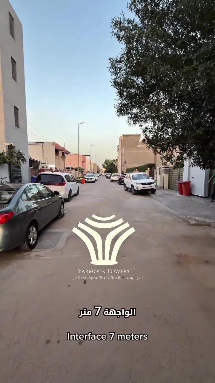 � دار للبيع – اليرموك حي الداخليه

  المساحه 210  متر

 واجهة 7 متر

  سنة البناء 2019

تتكون من:
🛏️ 4 غرف نوم
🚿 3 حمامات
🛋️ استقبال
🏠 غرفة معيشة
🍽️ مطبخ

مناسبة للسكن الراقي وبمنطقة مرغوبة جداً 

📩 أرسل كلمة (تفاصيل)بالتعليق  أو الخاص ونرسل المعلومات كاملة

📞 ***********
📞 ***********
#للبيع_دار_كلاسك_محدث
#دار_للبيع
#عقارات_اليرموك
#فلل_للبيع
#عقارات
