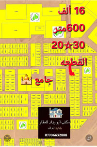 تكريت الديوم • منطقة ١٦ الف • ٦٠٠م